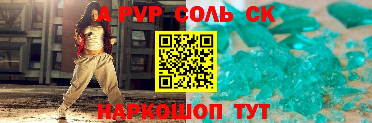 Alpha-PVP VHQ Медногорск
