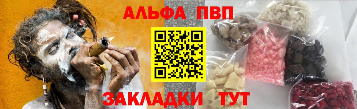 A PVP кристаллы  А ПВП VHQ  где найти   А ПВП СК КРИС  Медногорск  Вход с VPN 