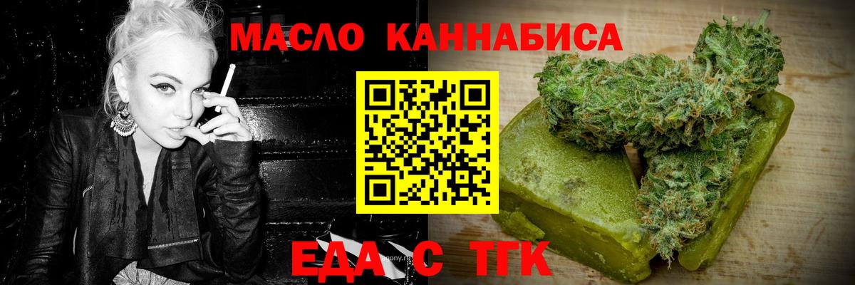 Cannafood конопля  Вход с VPN  Медногорск 