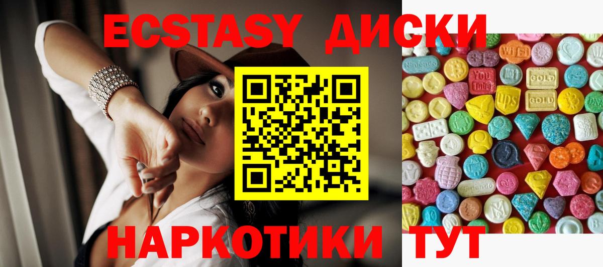 Ecstasy  Вход с VPN  Ecstasy 280мг  Медногорск  гидра маркетплейс  ЭКСТАЗИ VHQ 