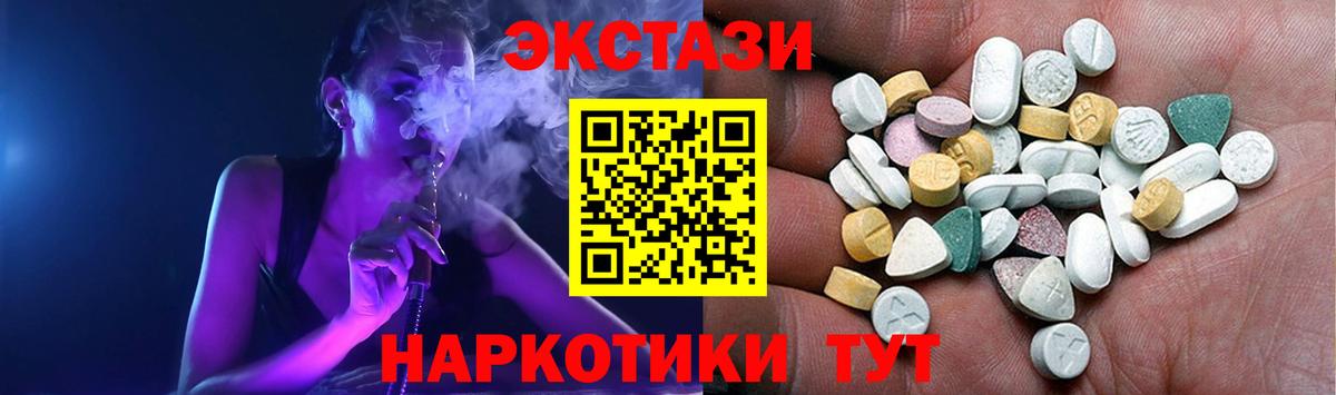 Экстази 99% Медногорск