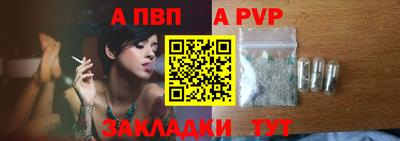 альфа пвп Донецк