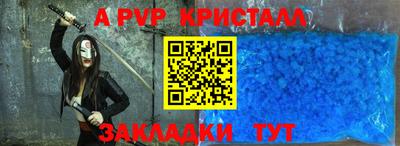 альфа пвп Донецк