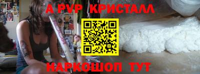 ALPHA PVP Дубна