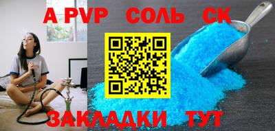 альфа пвп Донецк