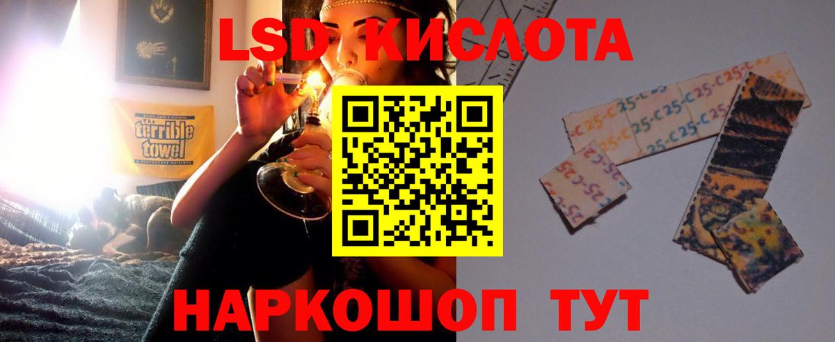 ЛСД экстази ecstasy  LSD-25 экстази кислота  Вход с VPN  Медногорск 