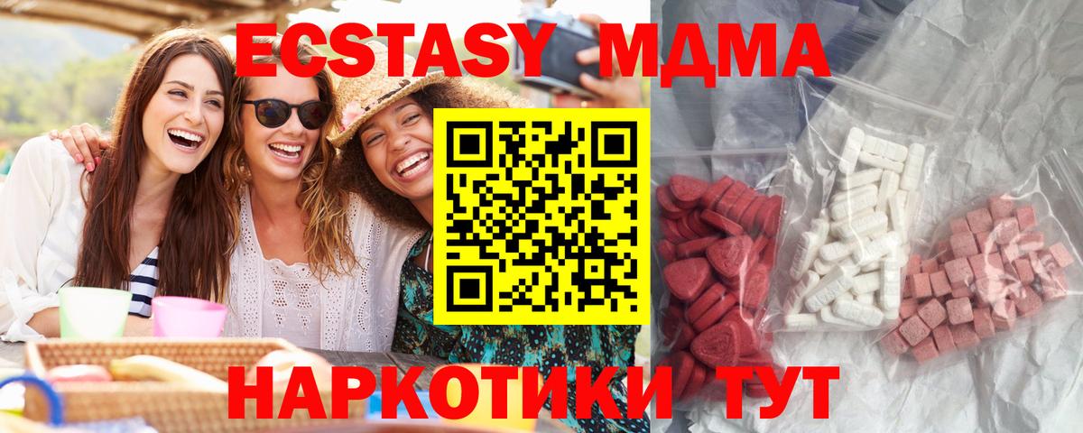 МДМА crystal  Вход с VPN  Медногорск  МДМА crystal 
