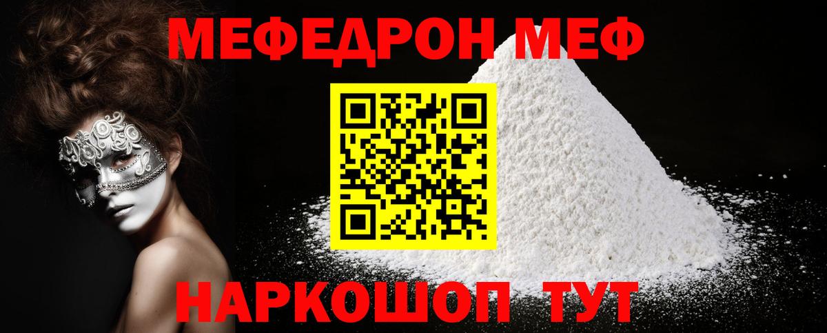 Медногорск  МЯУ-МЯУ VHQ  Меф 4 MMC  МЕФ  Вход с VPN 