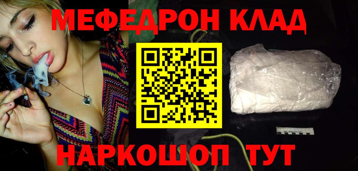 Меф мяу мяу кристаллы Медногорск