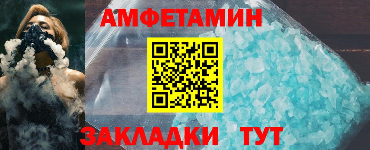 Первитин Methamphetamine Медногорск
