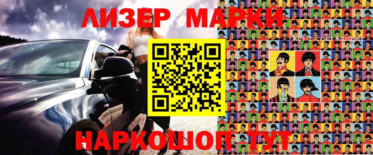 Наркотические марки 1500мкг Медногорск