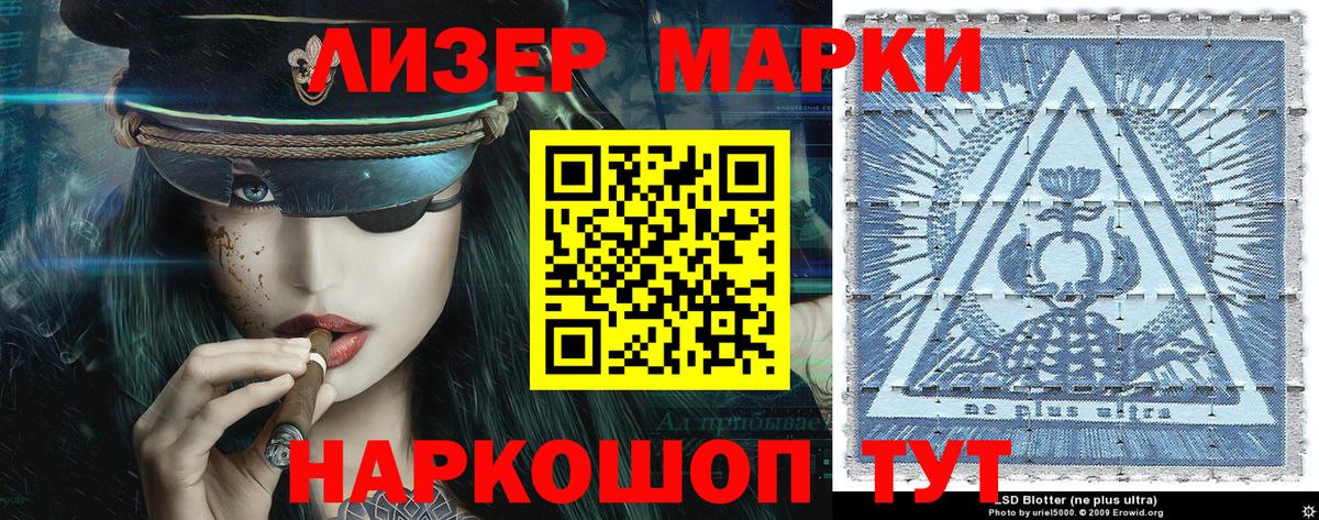 Медногорск  Наркотические марки 1500мкг  Вход с VPN 