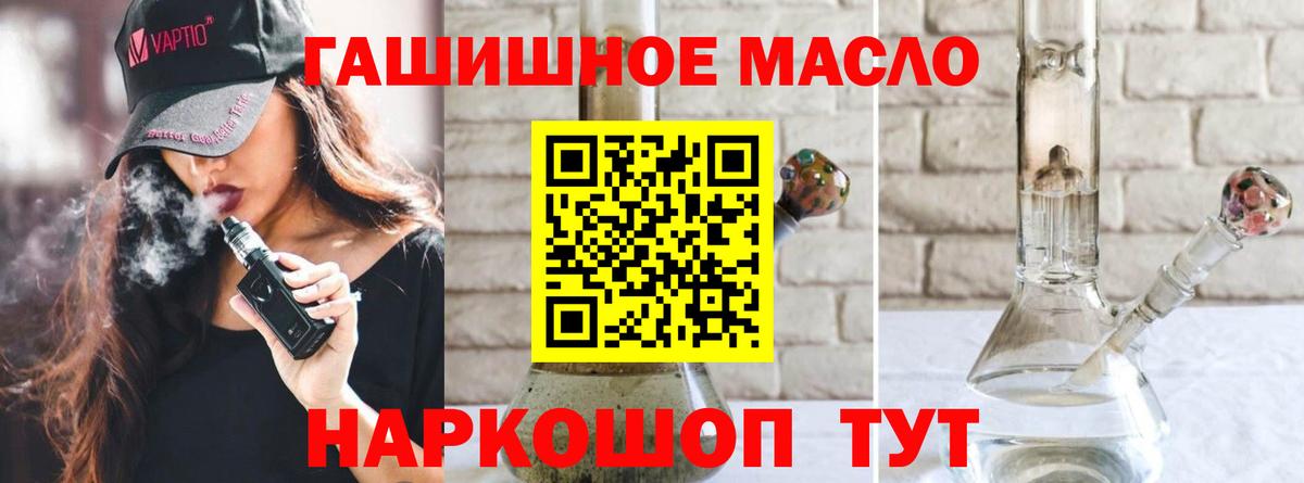 Дистиллят ТГК вейп с тгк Медногорск